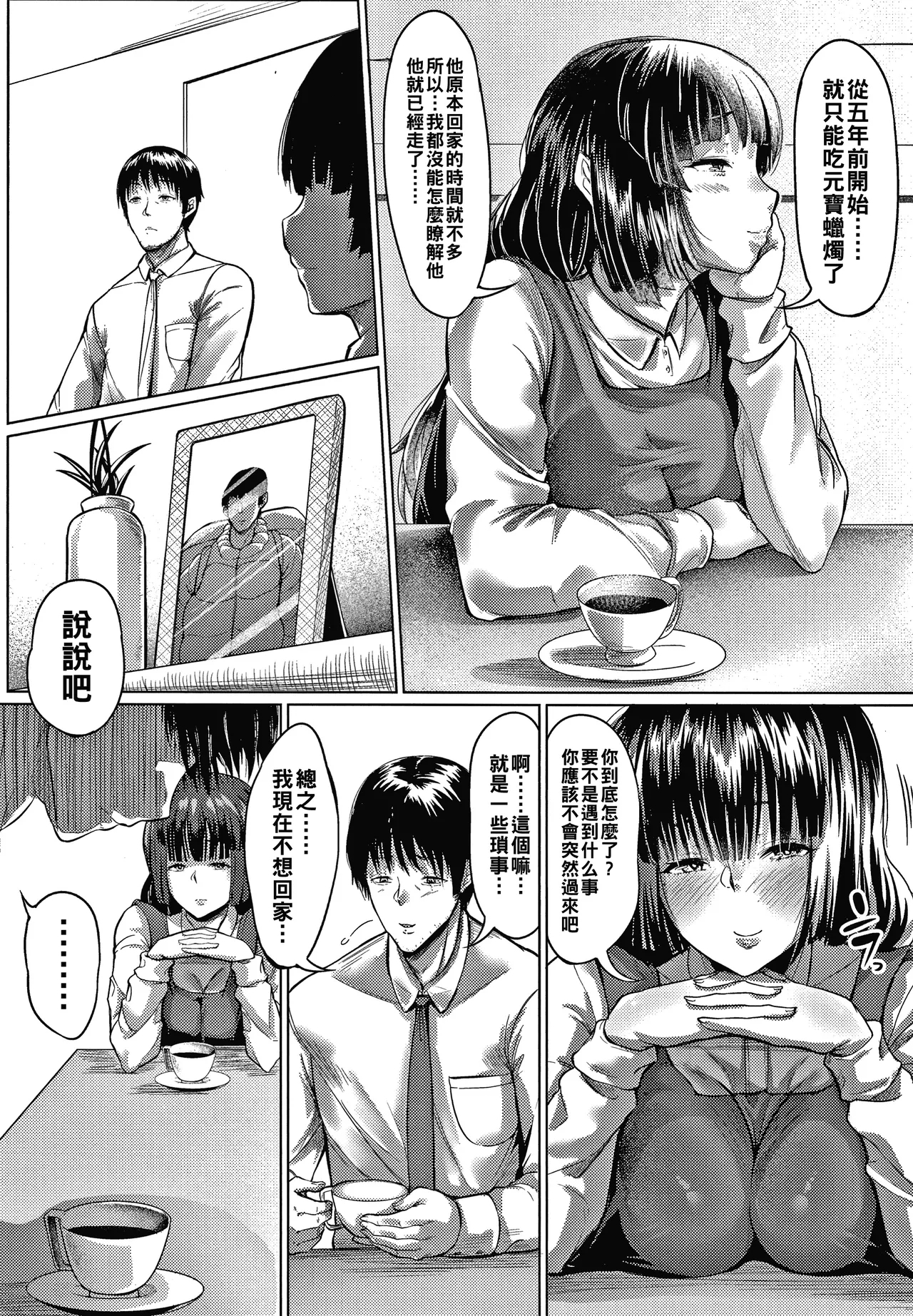 Nikuyoku no Shigarami Ch. 1-8 - Page 168