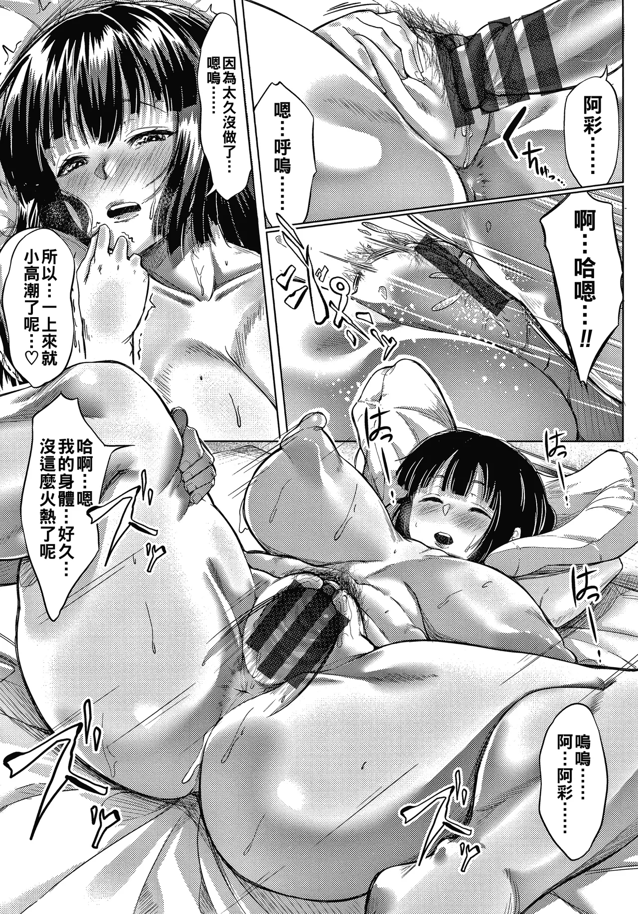 Nikuyoku no Shigarami Ch. 1-8 - Page 175