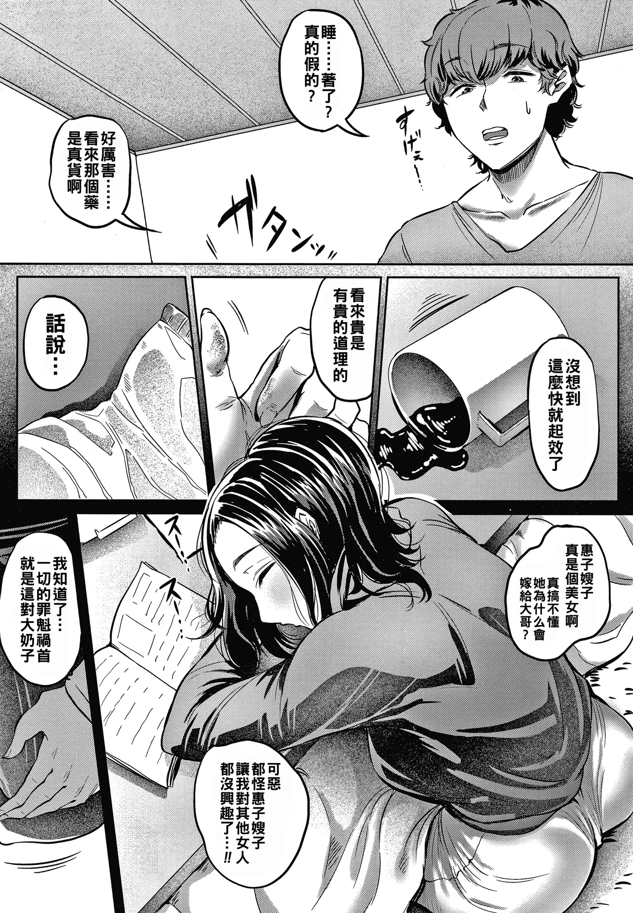 Nikuyoku no Shigarami Ch. 1-8 - Page 53