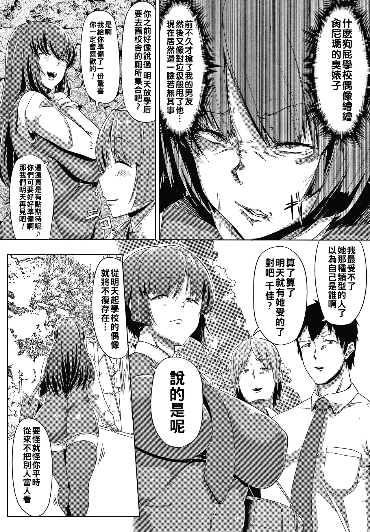 Nikuyoku no Shigarami Ch. 1-8 - Page 94