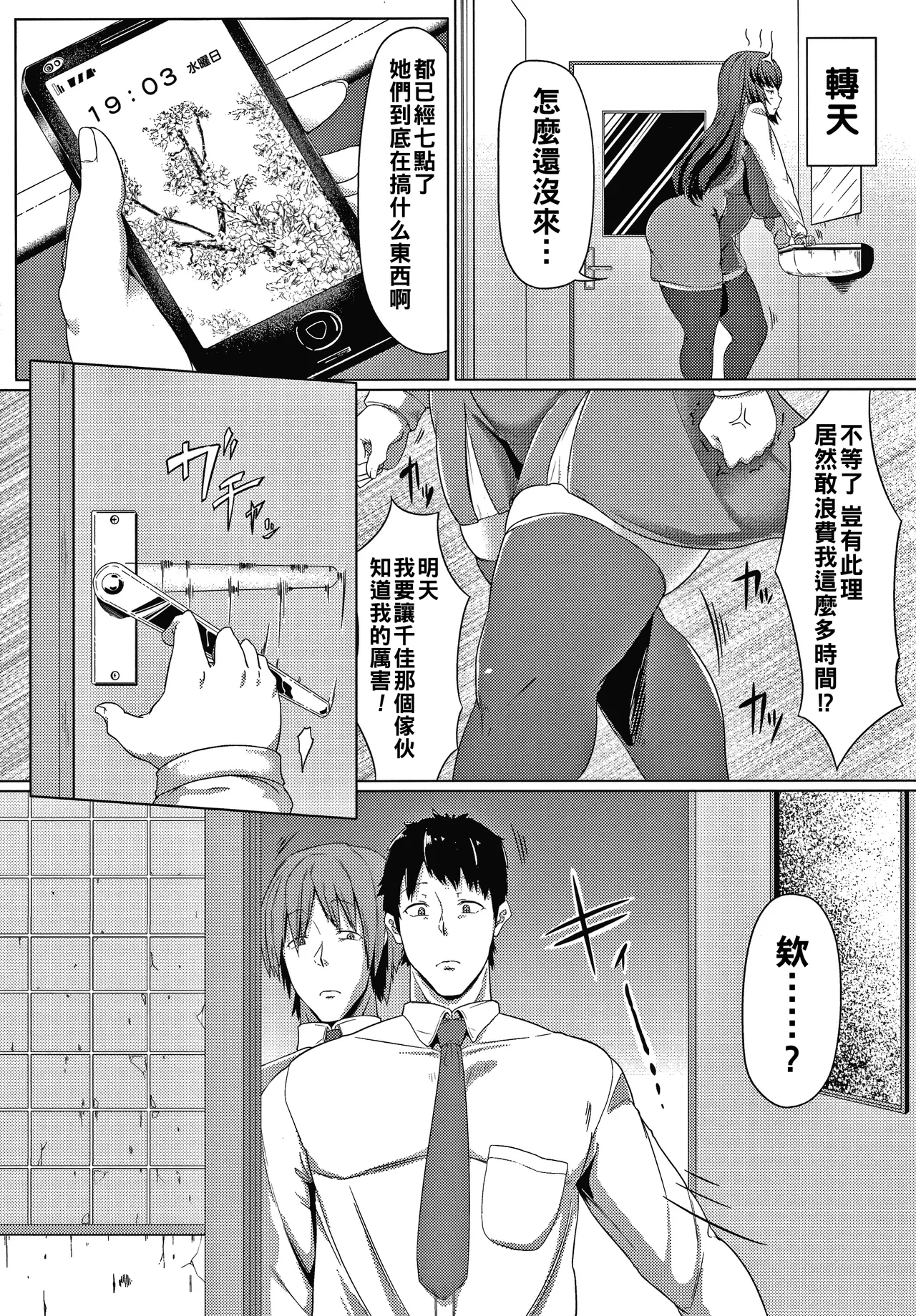 Nikuyoku no Shigarami Ch. 1-8 - Page 95