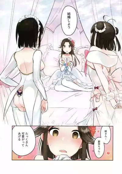 Ame no Kaori o Junpaku ni Somete 4