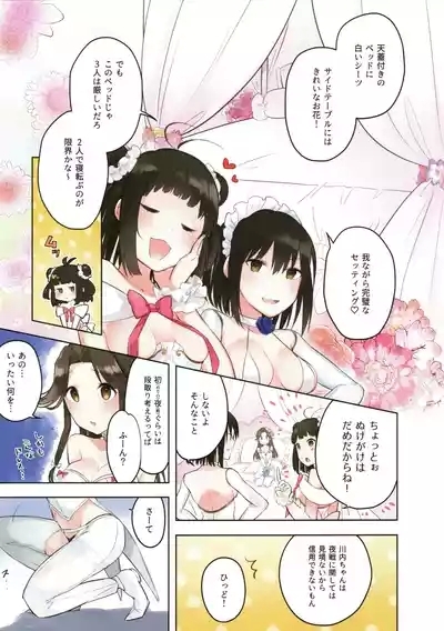 Ame no Kaori o Junpaku ni Somete 5