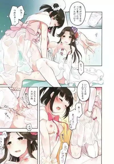 Ame no Kaori o Junpaku ni Somete 9