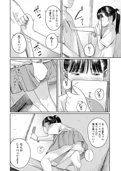 COMIC LOE VOL.16 LOE NEXT 3 10