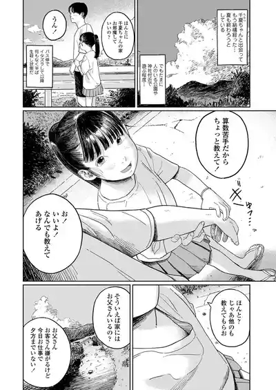 COMIC LOE VOL.16 LOE NEXT 3 4