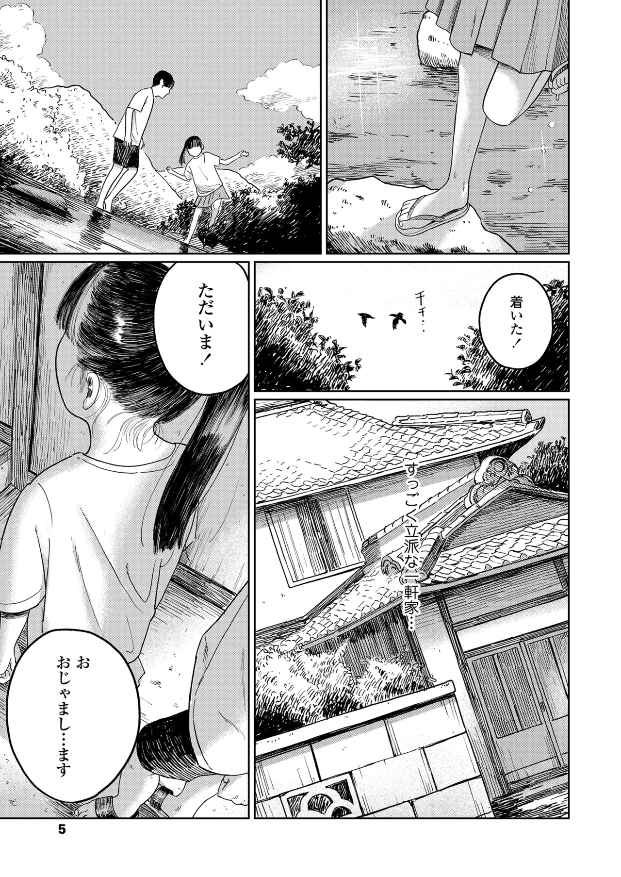 COMIC LOE VOL.16 LOE NEXT 3 - Page 5