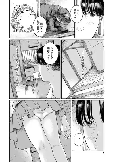 COMIC LOE VOL.16 LOE NEXT 3 6