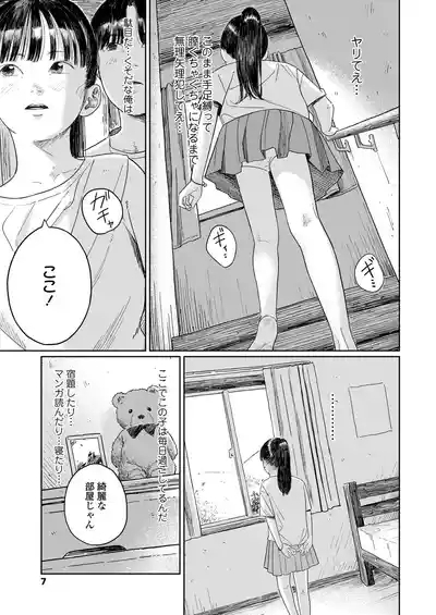 COMIC LOE VOL.16 LOE NEXT 3 7