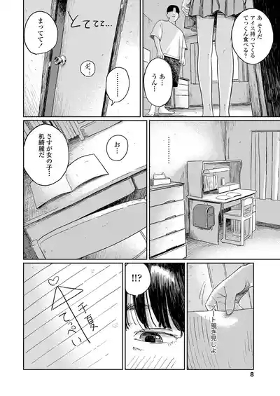 COMIC LOE VOL.16 LOE NEXT 3 8