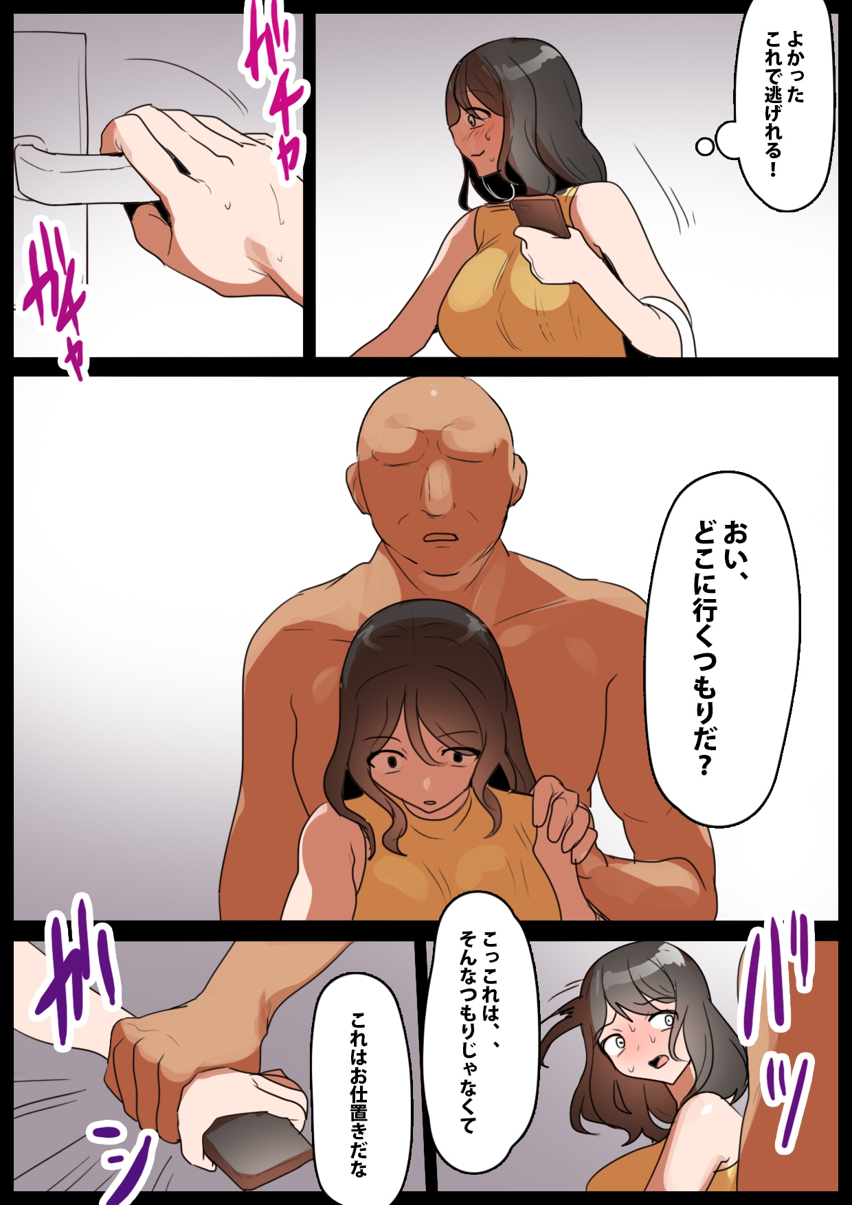 Manbiki Hitozuma Seisai - Page 23
