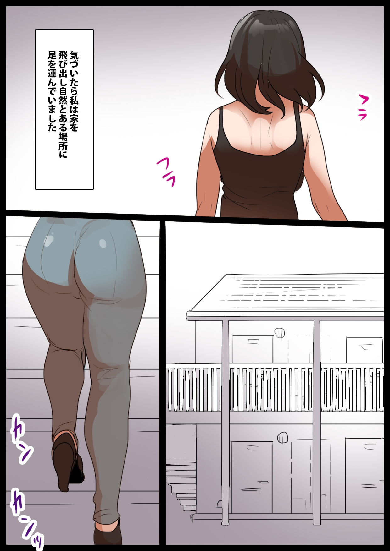 Manbiki Hitozuma Seisai - Page 40