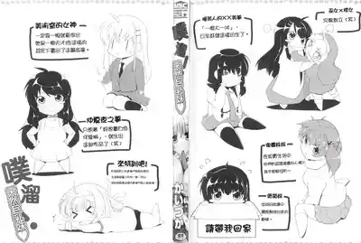 ぷにゅ！ちちまにあ 6