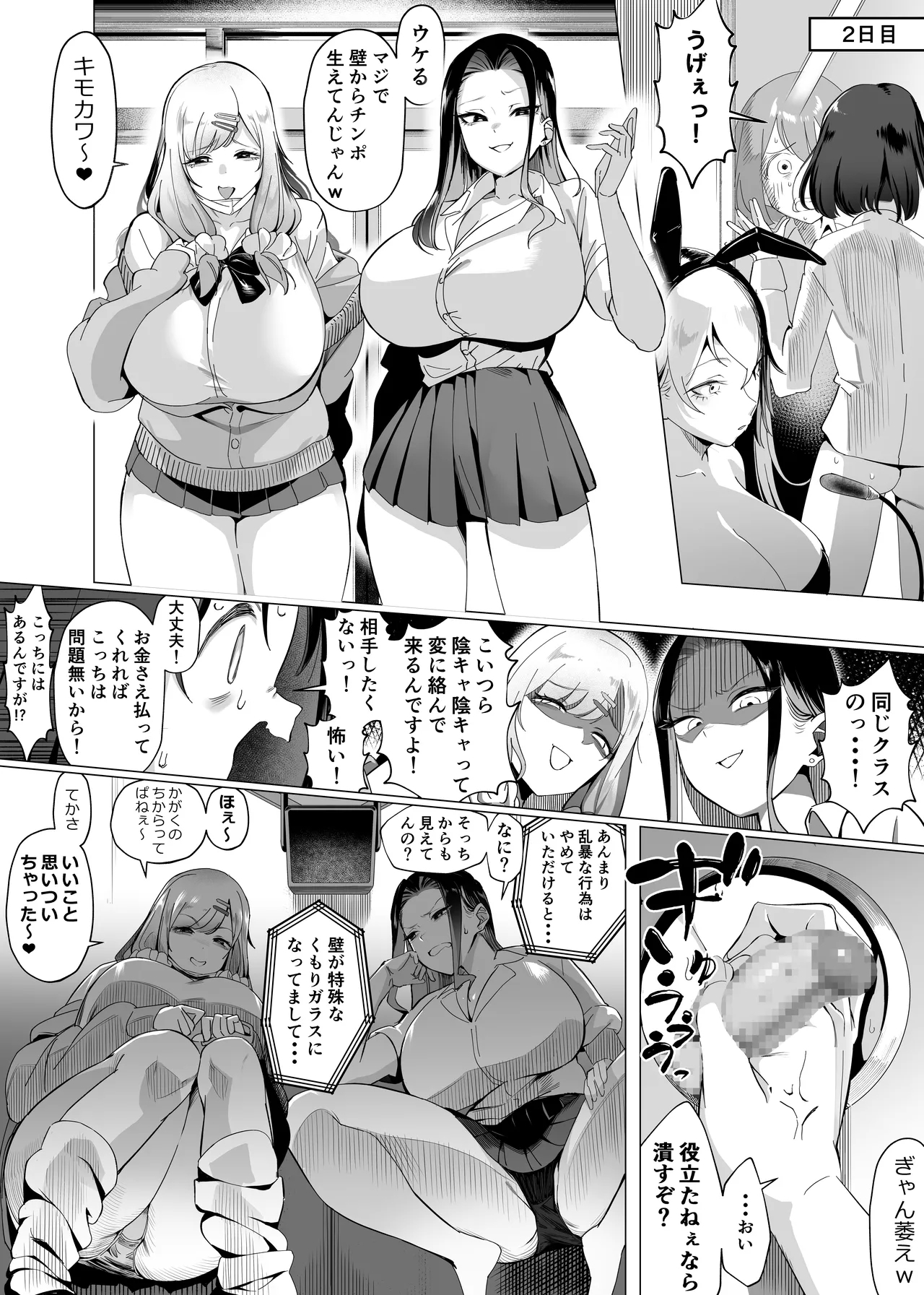 Basaki wa Masaka no ZMS - Page 6