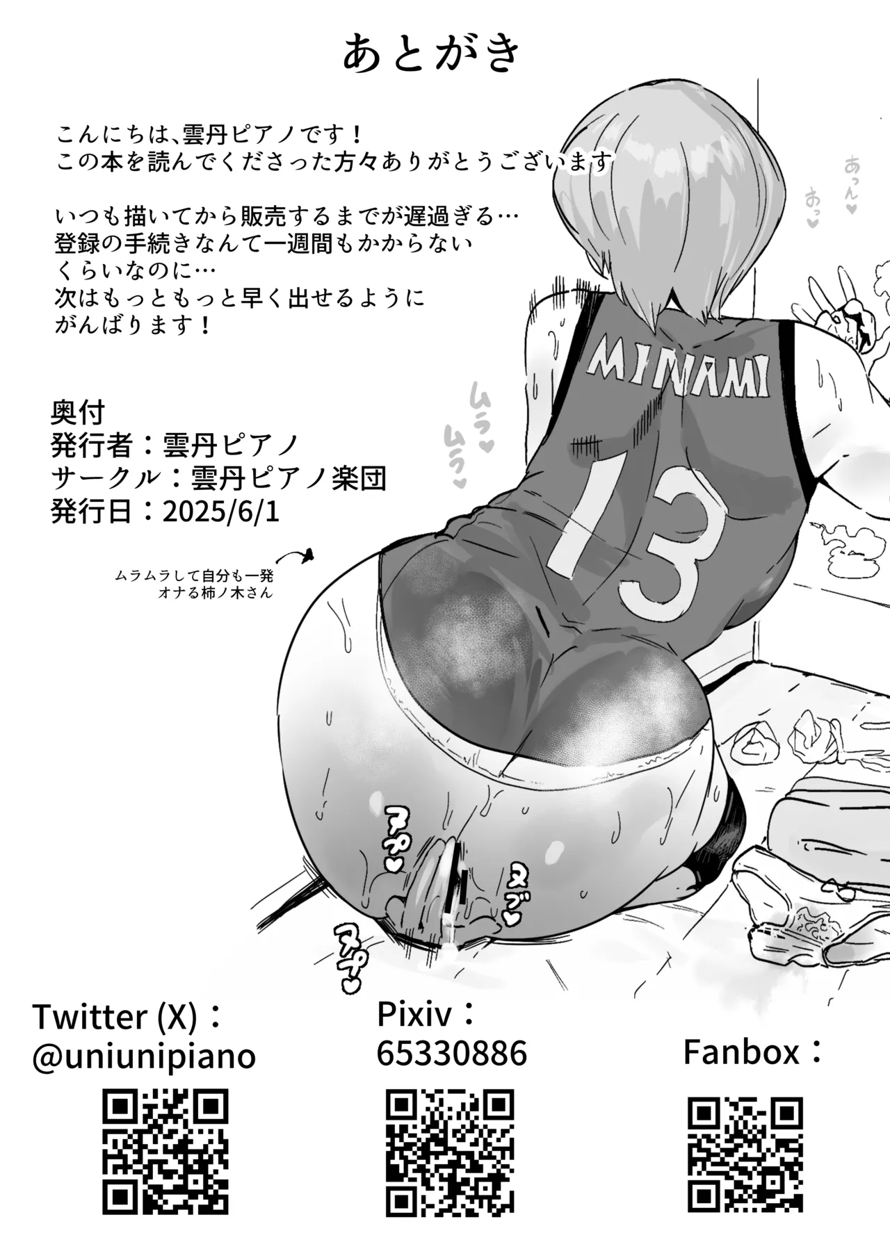 Futanari Ojoubu Futari ni Fudeoroshi Sex shite Moraeru Hanashi - Page 42