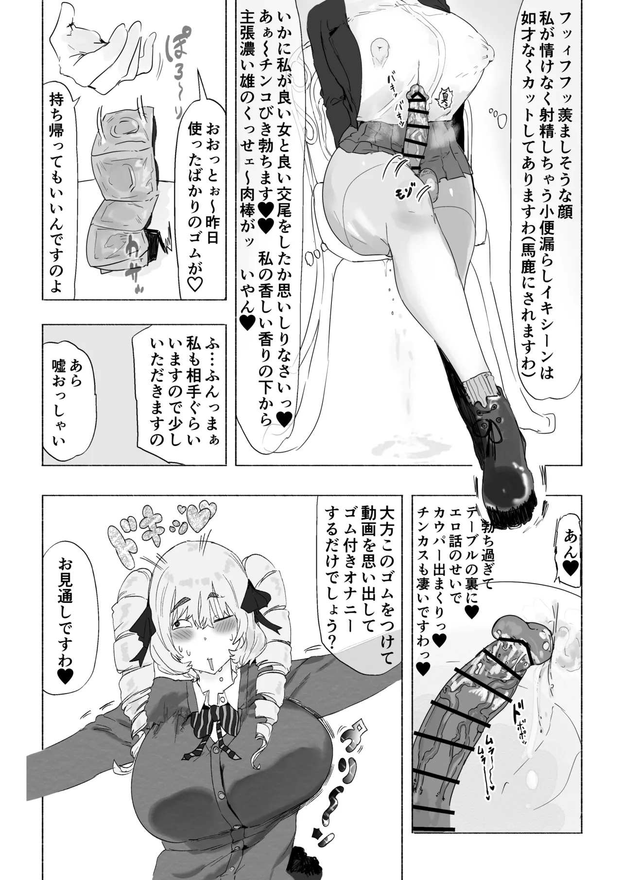 Futanari Ojoubu Futari ni Fudeoroshi Sex shite Moraeru Hanashi - Page 46
