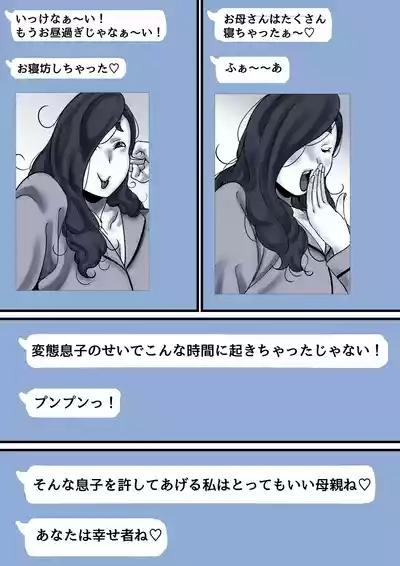 Haha to Ochite Iku Part 10 10