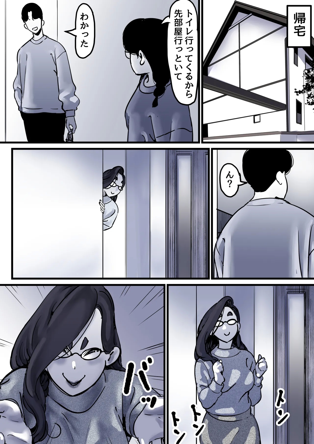 Haha to Ochite Iku Part 10 - Page 12