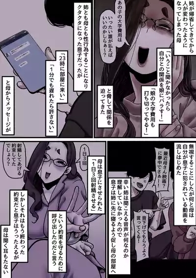 Haha to Ochite Iku Part 10 2