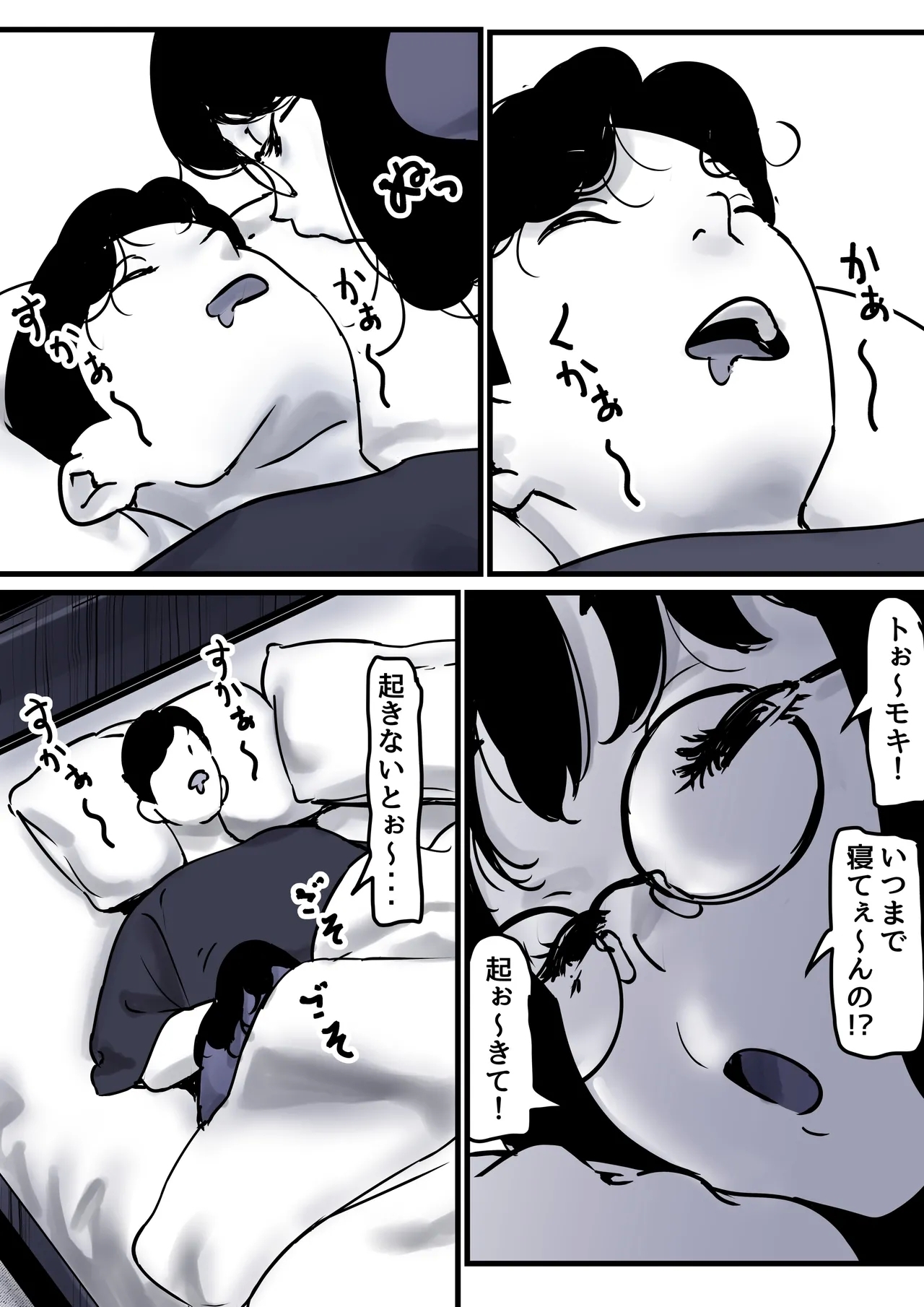 Haha to Ochite Iku Part 10 - Page 4