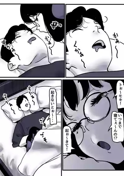 Haha to Ochite Iku Part 10 4