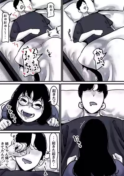 Haha to Ochite Iku Part 10 5