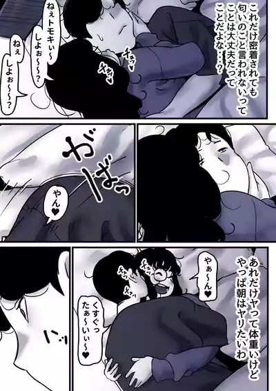 Haha to Ochite Iku Part 10 7