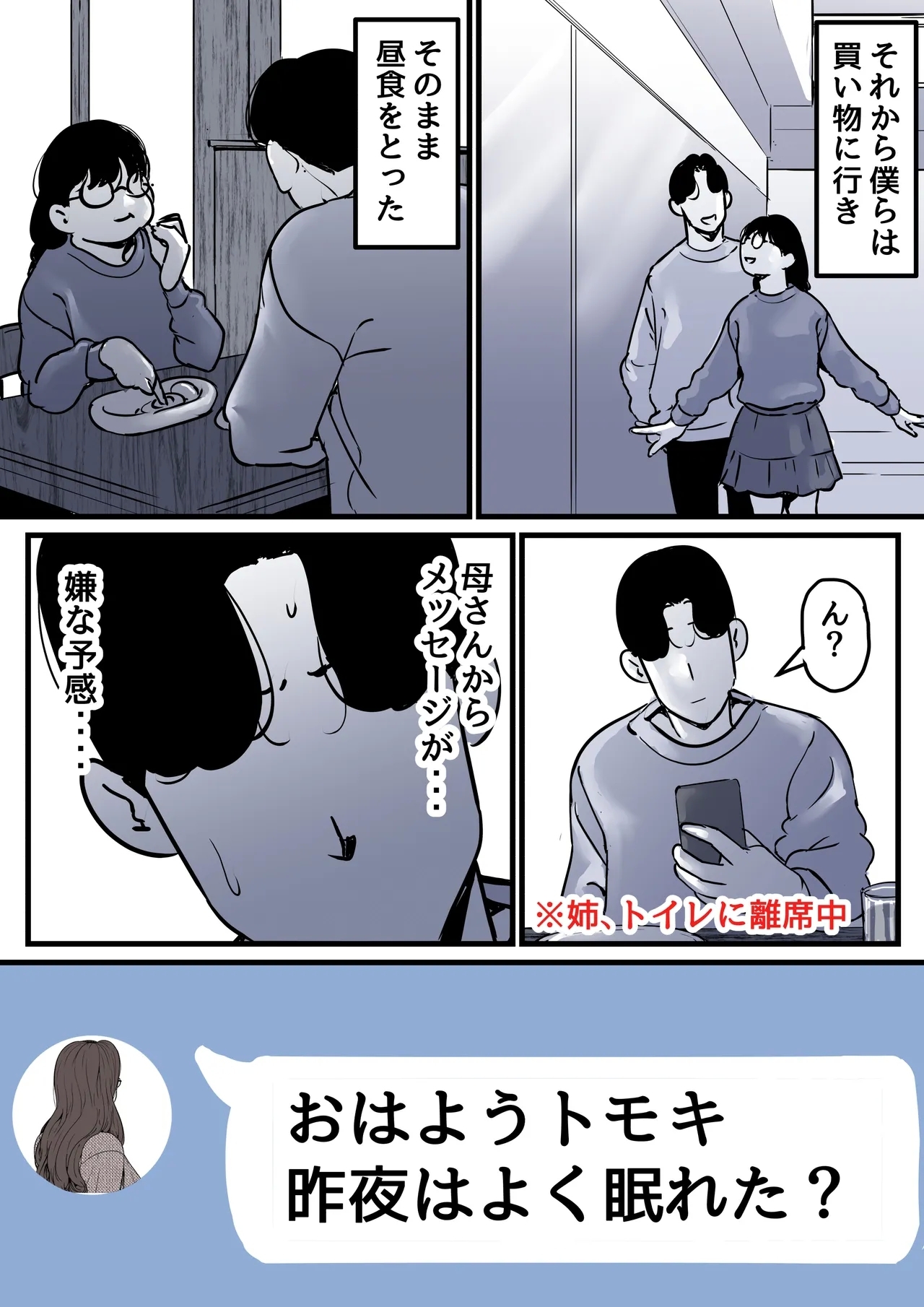 Haha to Ochite Iku Part 10 - Page 9