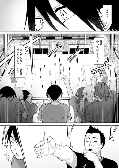 Seitei Gakuen Soccer-bu no Nichijou Kouhen 10