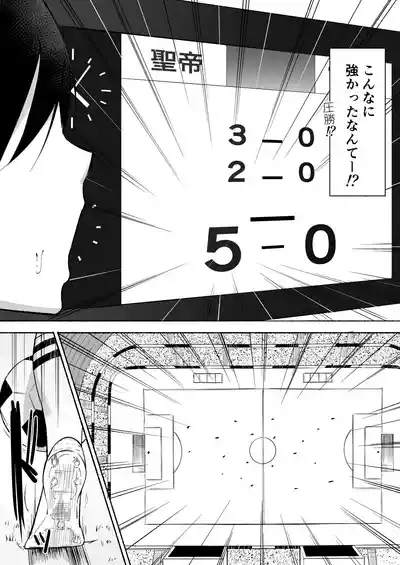 Seitei Gakuen Soccer-bu no Nichijou Kouhen 5