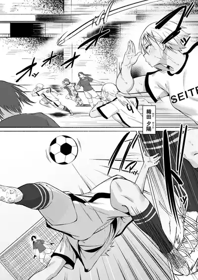 Seitei Gakuen Soccer-bu no Nichijou Kouhen 7