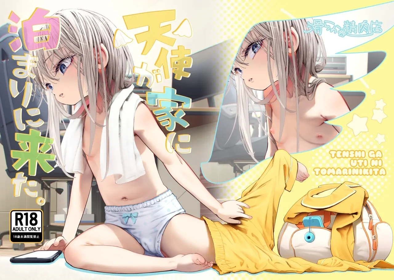 TENSHI GA UTI NI TOMARINIKITA. | An angel came to sleep over at my place - Page 2