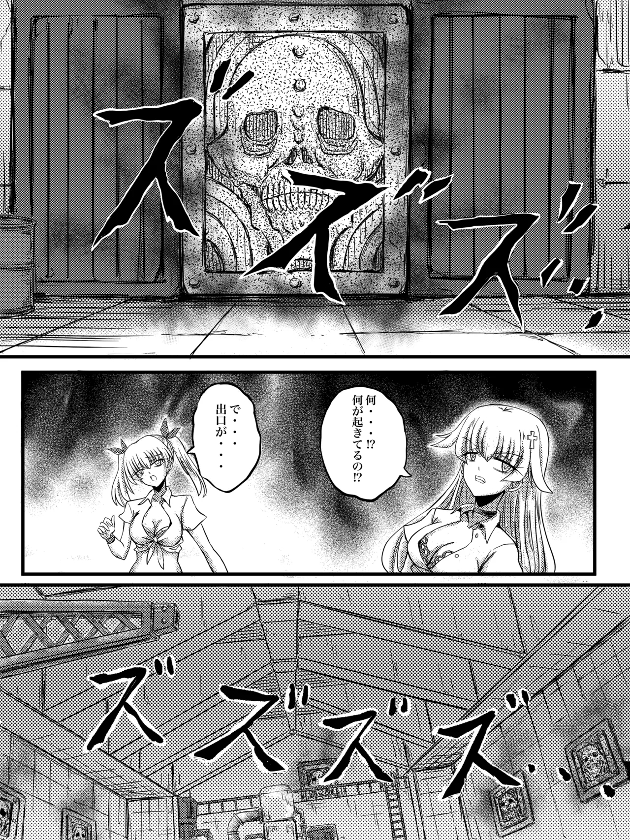 JK Slasher Night - Page 11