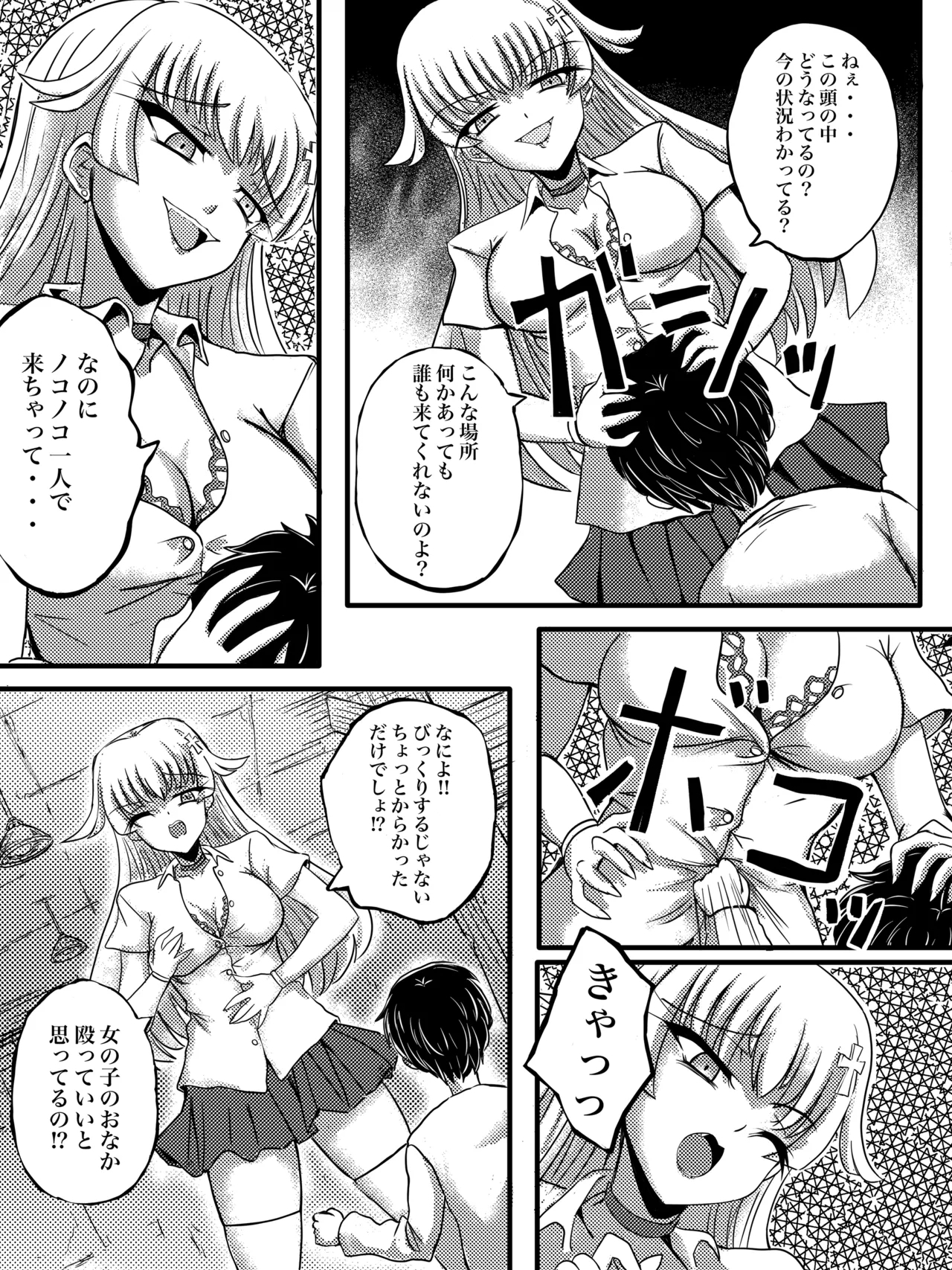 JK Slasher Night - Page 8