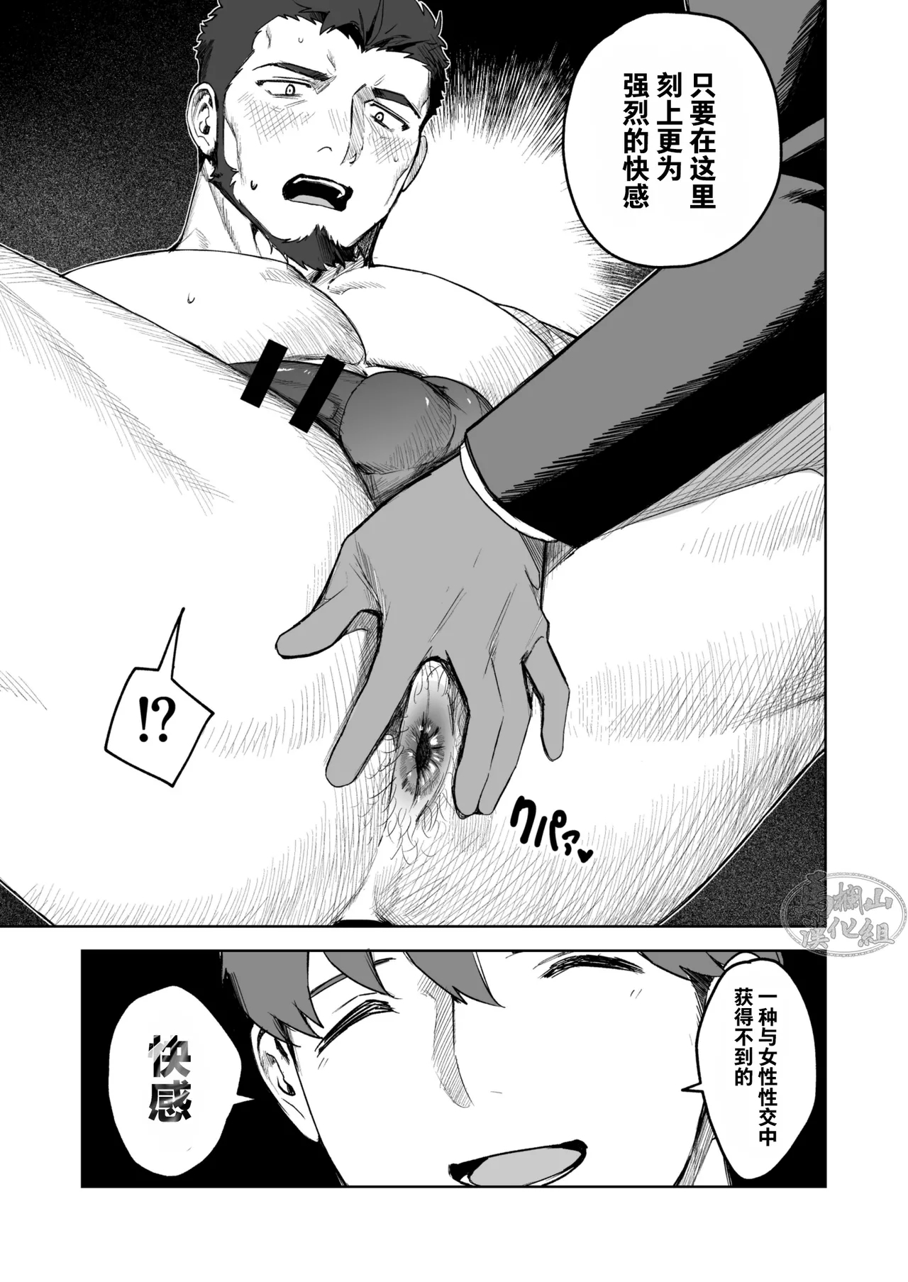 kyōshi shidō | 教师指导 - Page 13