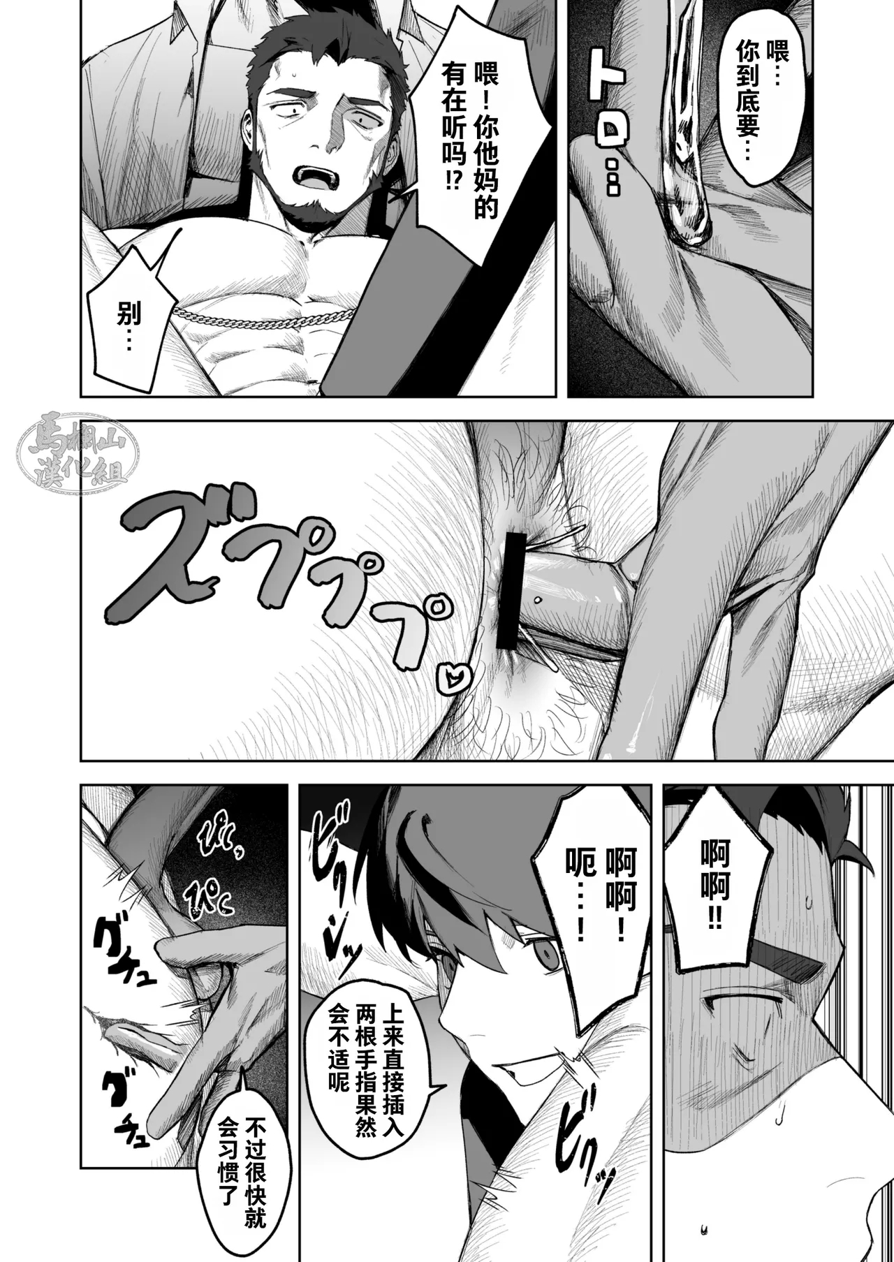 kyōshi shidō | 教师指导 - Page 14