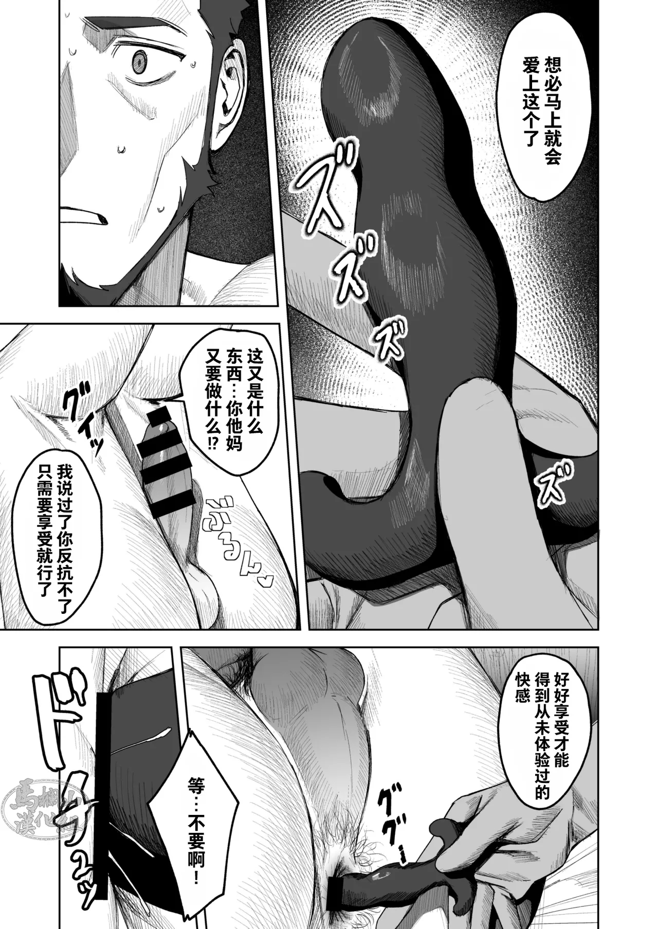 kyōshi shidō | 教师指导 - Page 17