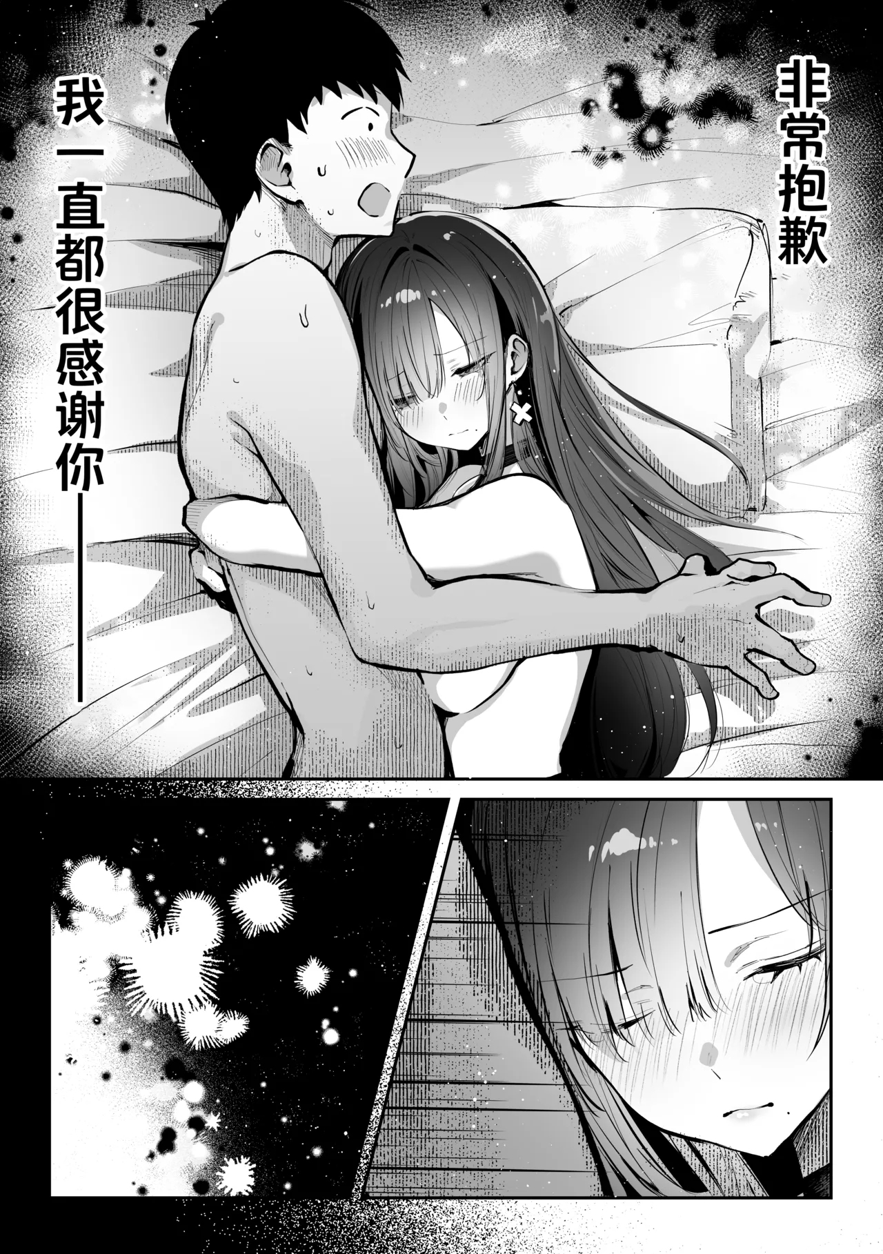 Oshiete Ageru 2| 让我来教你吧〜巨乳美人大姐姐和落榜生的我〇〇〇的故事〜 - Page 14