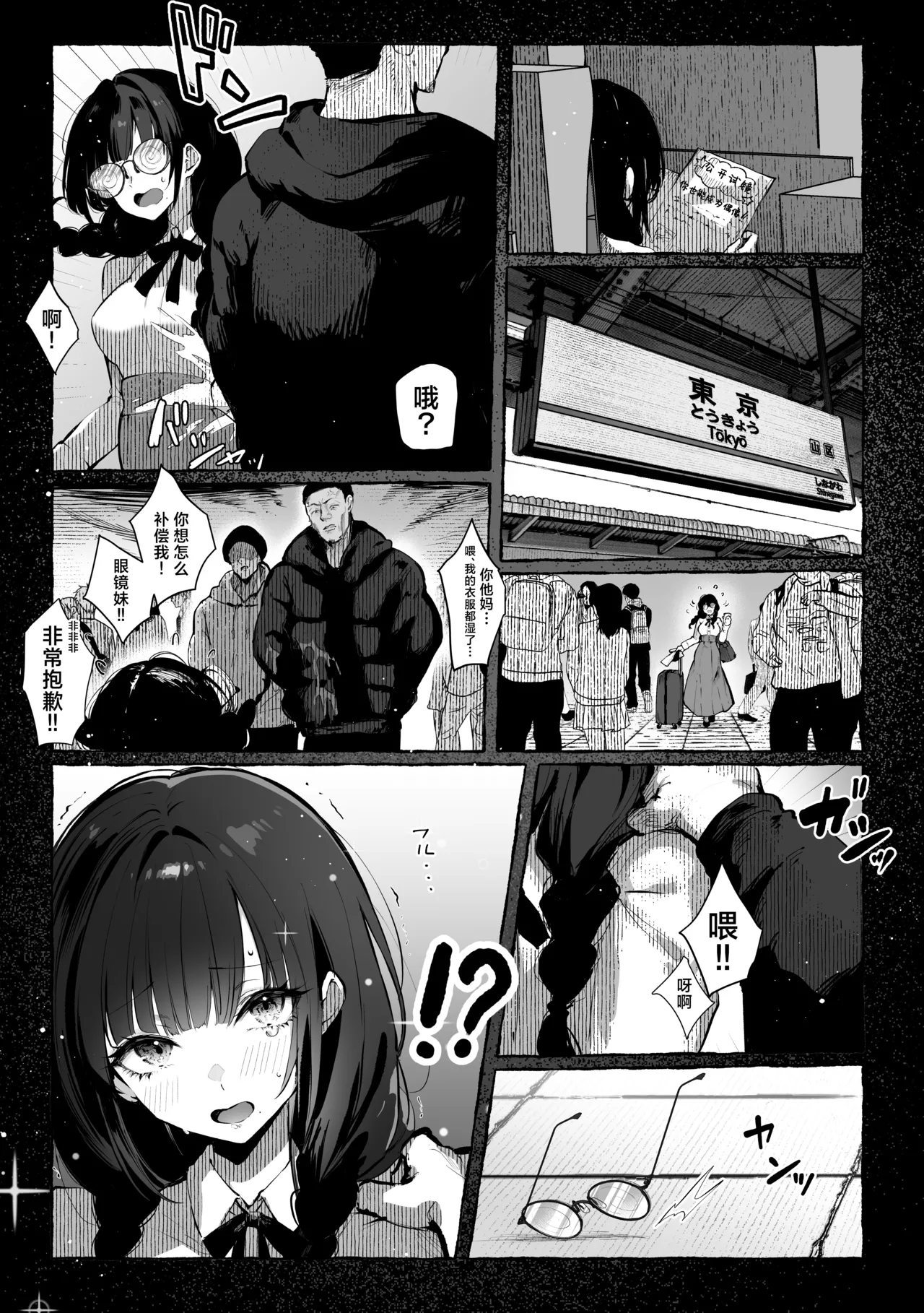 Oshiete Ageru 2| 让我来教你吧〜巨乳美人大姐姐和落榜生的我〇〇〇的故事〜 - Page 16