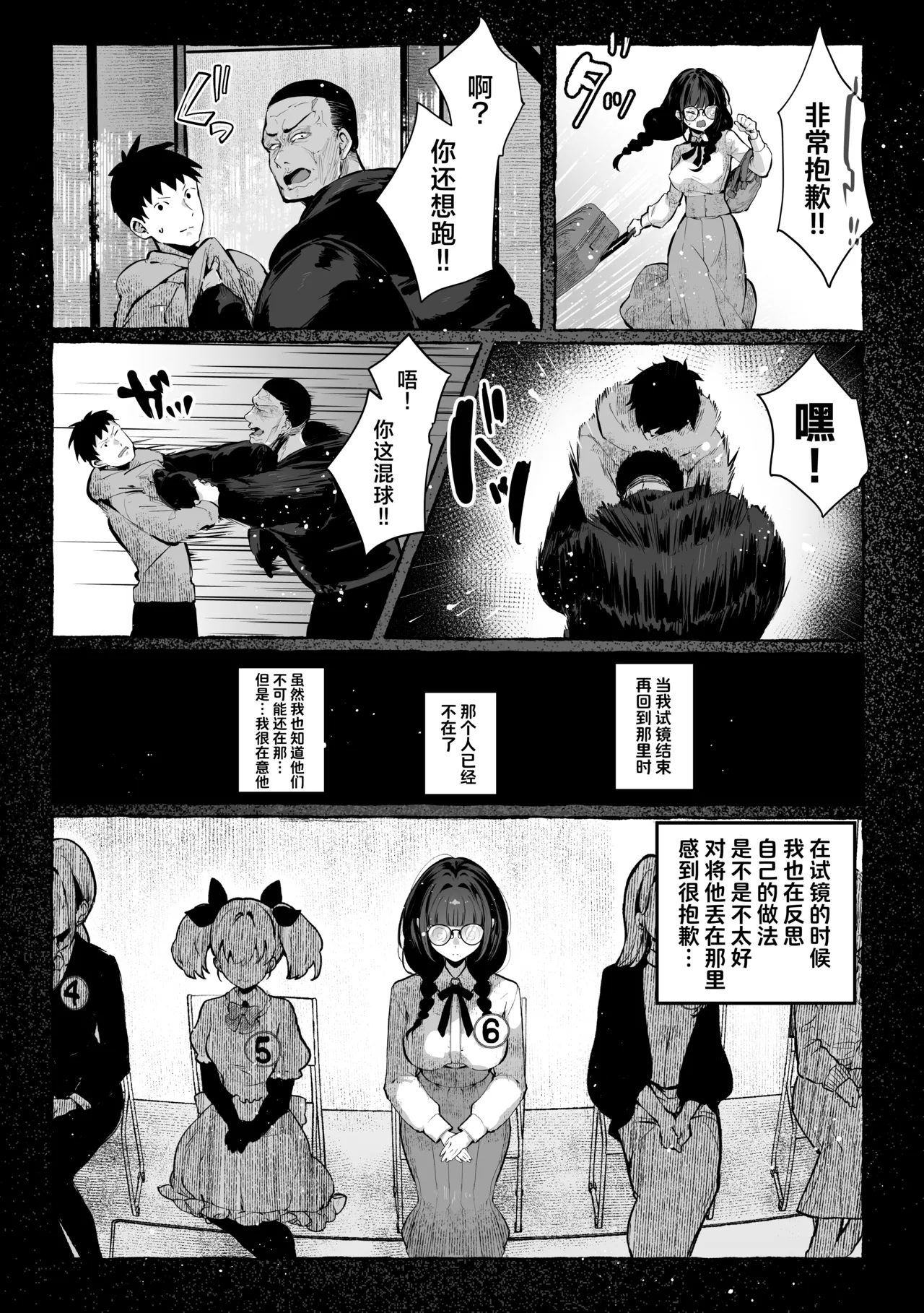 Oshiete Ageru 2| 让我来教你吧〜巨乳美人大姐姐和落榜生的我〇〇〇的故事〜 - Page 18