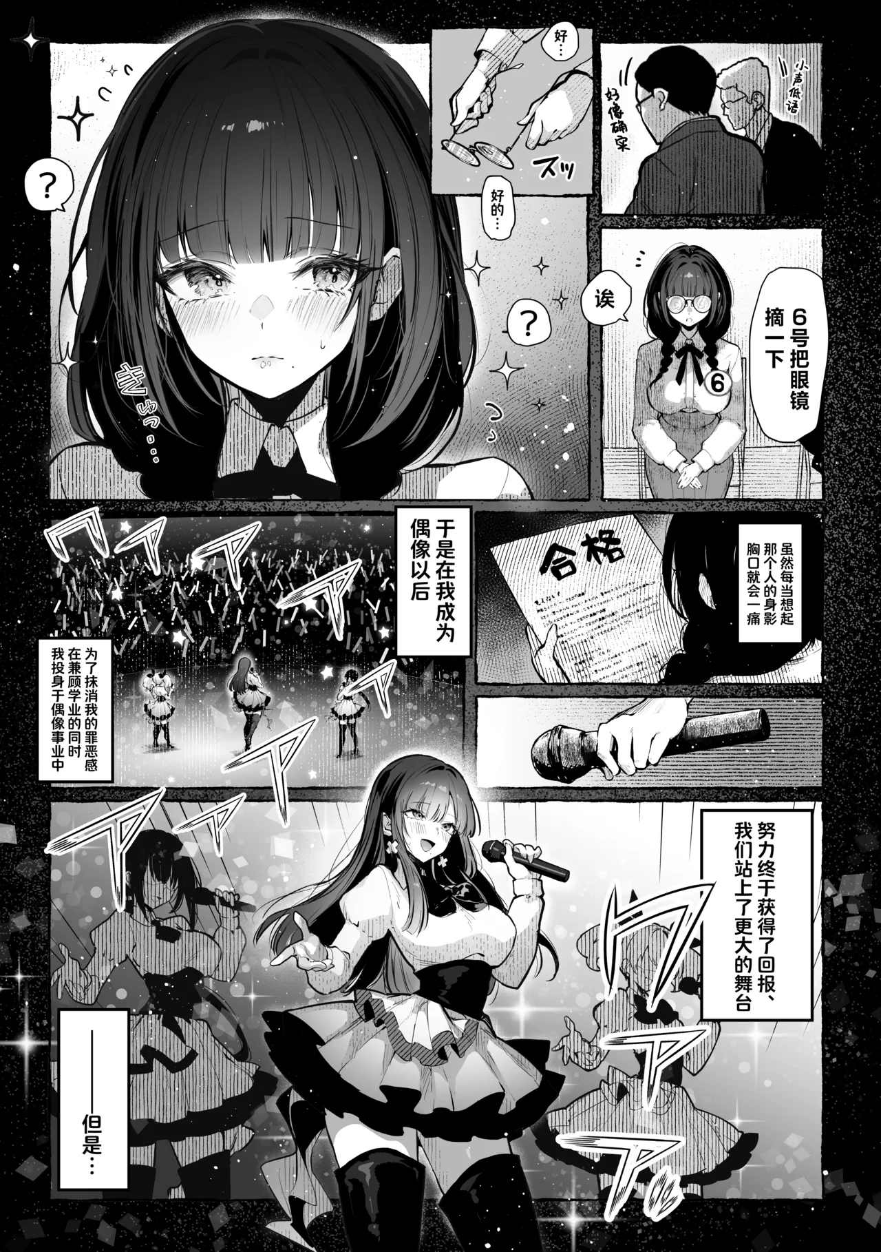 Oshiete Ageru 2| 让我来教你吧〜巨乳美人大姐姐和落榜生的我〇〇〇的故事〜 - Page 19