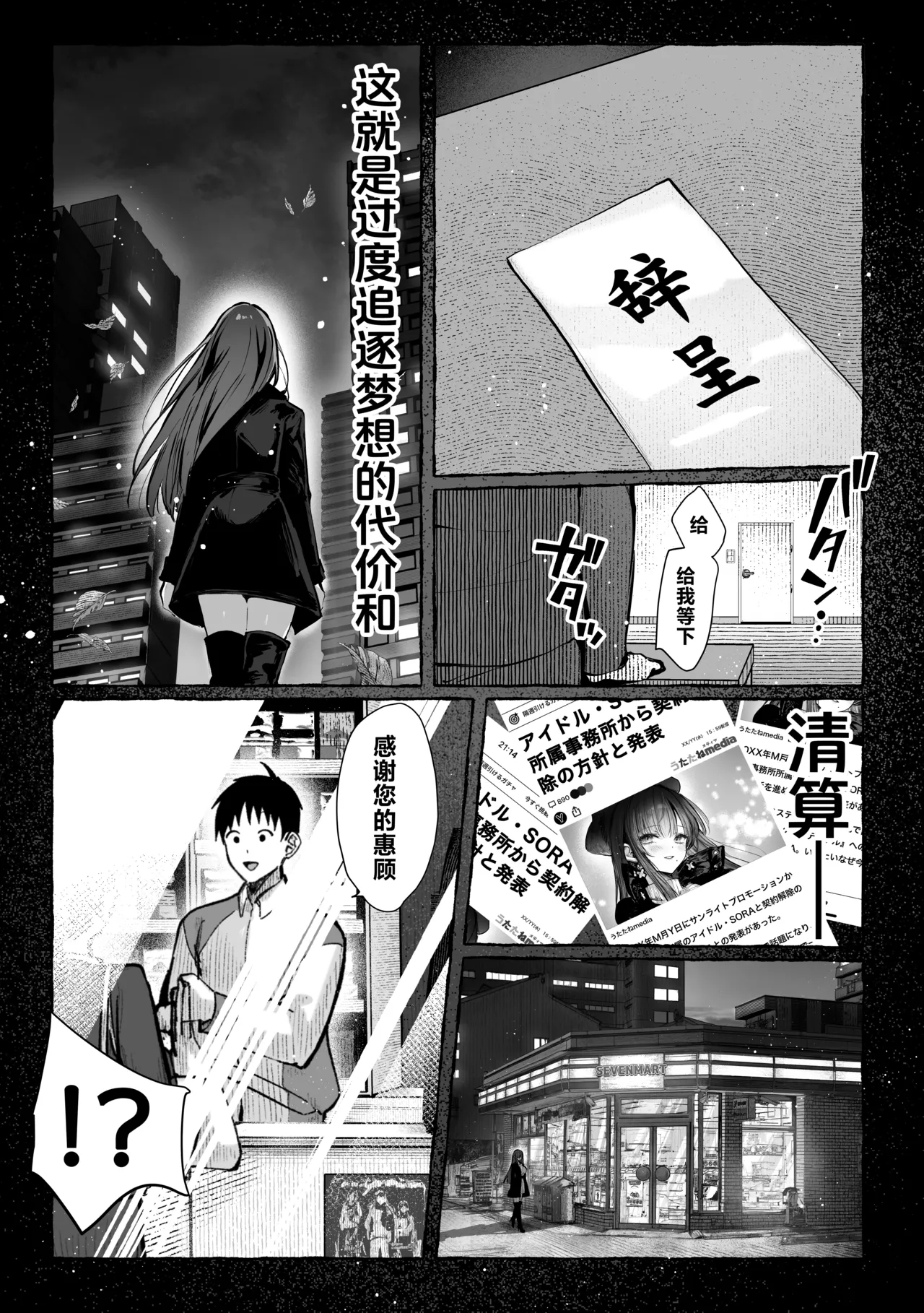 Oshiete Ageru 2| 让我来教你吧〜巨乳美人大姐姐和落榜生的我〇〇〇的故事〜 - Page 22