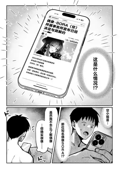 Oshiete Ageru 2| 让我来教你吧〜巨乳美人大姐姐和落榜生的我〇〇〇的故事〜 3