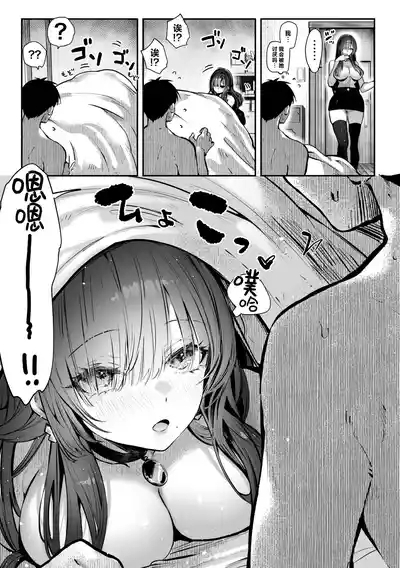 Oshiete Ageru 2| 让我来教你吧〜巨乳美人大姐姐和落榜生的我〇〇〇的故事〜 5