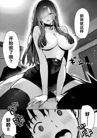 Oshiete Ageru 2| 让我来教你吧〜巨乳美人大姐姐和落榜生的我〇〇〇的故事〜 6