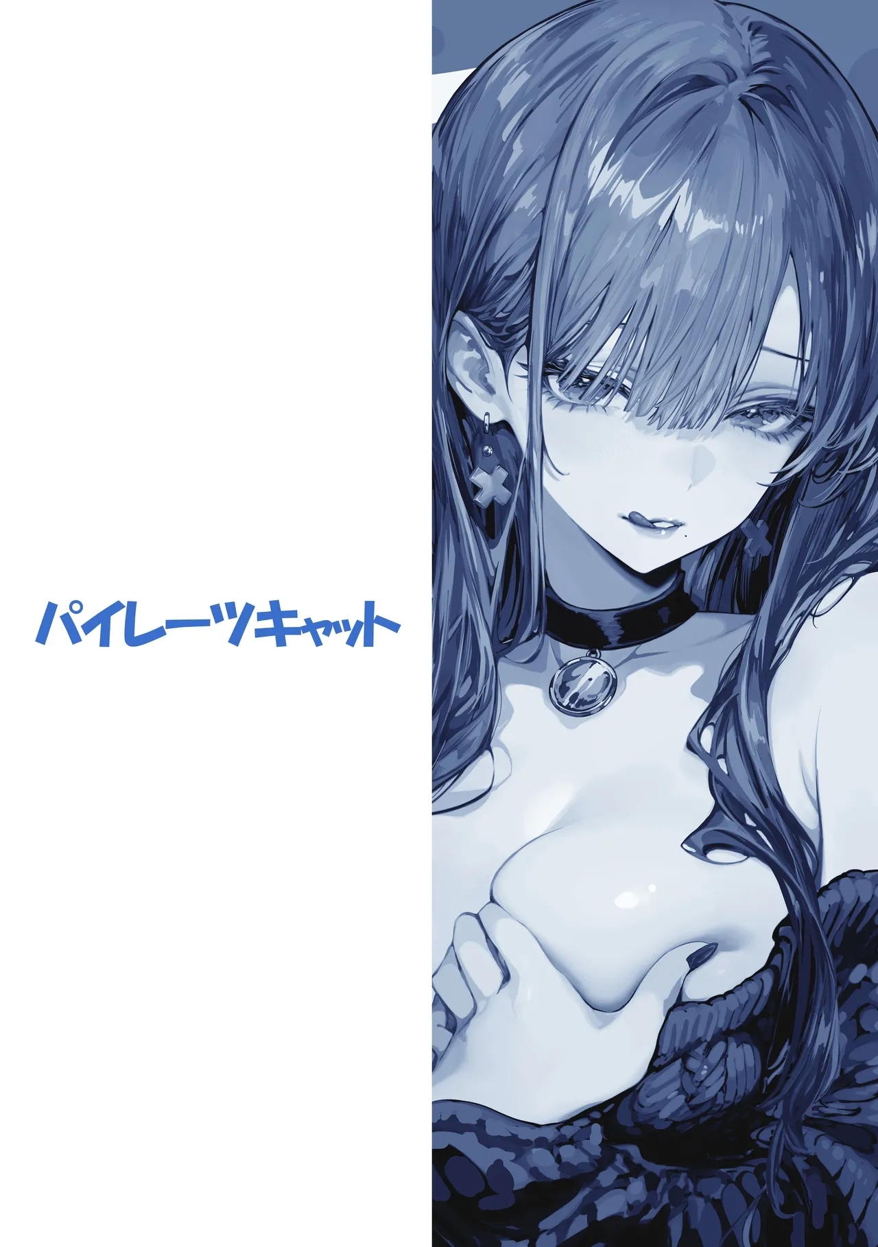 Oshiete Ageru 2| 让我来教你吧〜巨乳美人大姐姐和落榜生的我〇〇〇的故事〜 - Page 82
