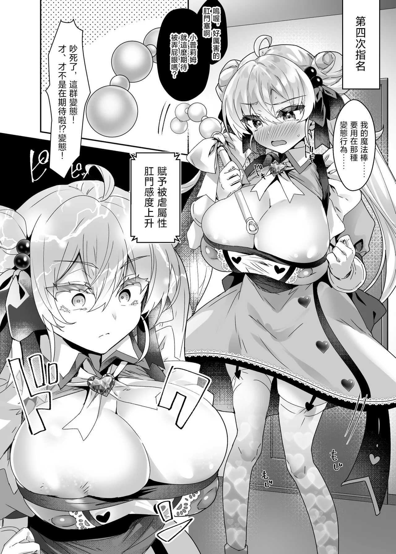 Moto Mahoushoujo ga Iru Fuuzokuten 2 - Page 12