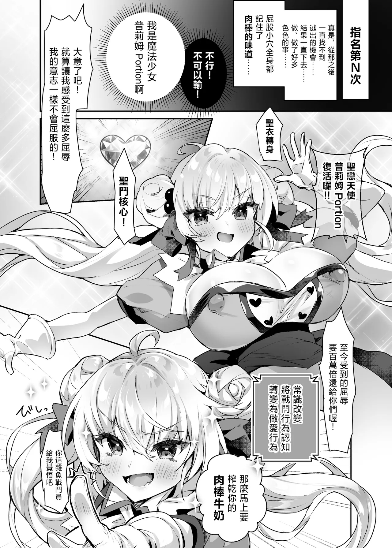 Moto Mahoushoujo ga Iru Fuuzokuten 2 - Page 16