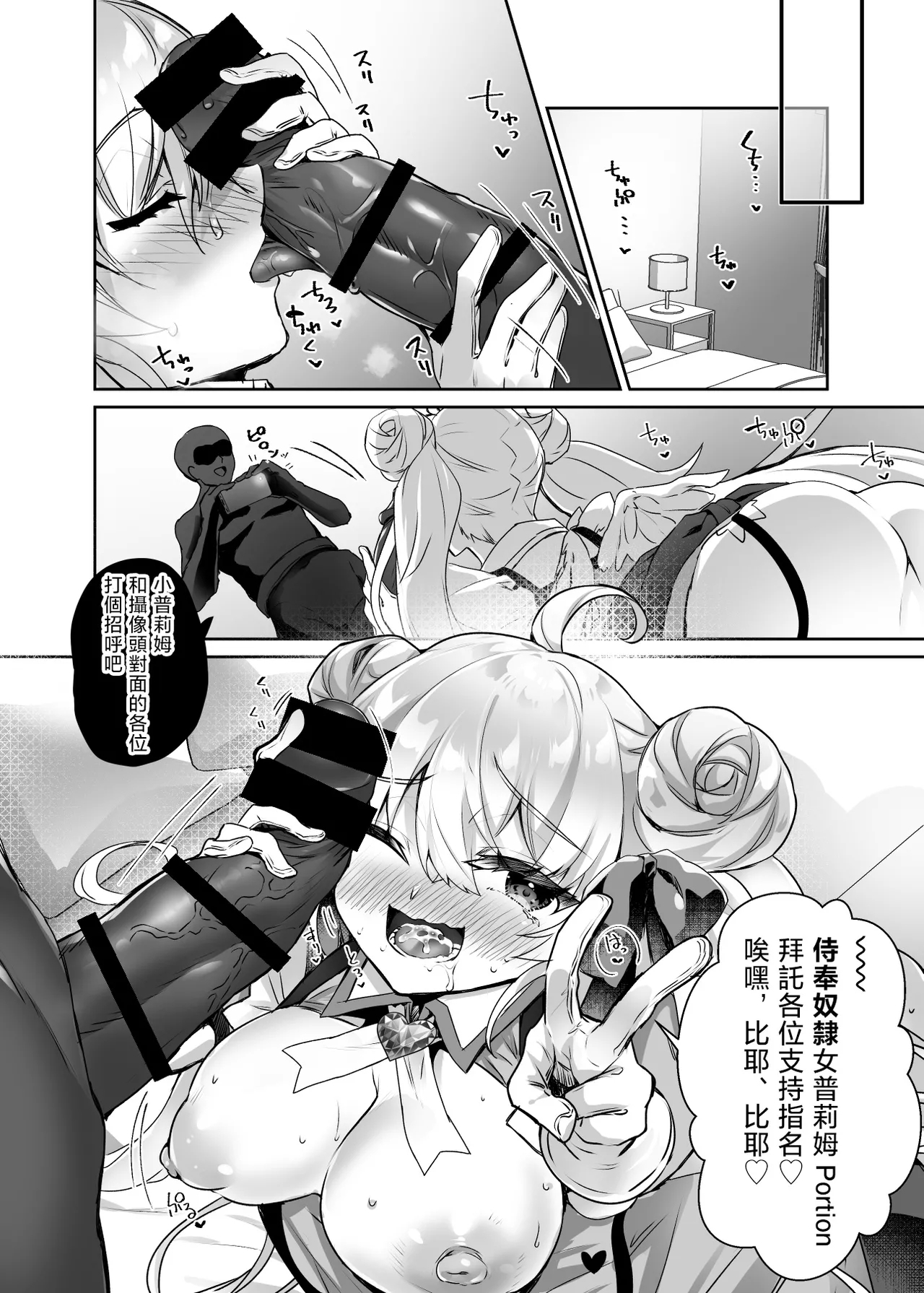 Moto Mahoushoujo ga Iru Fuuzokuten 2 - Page 36