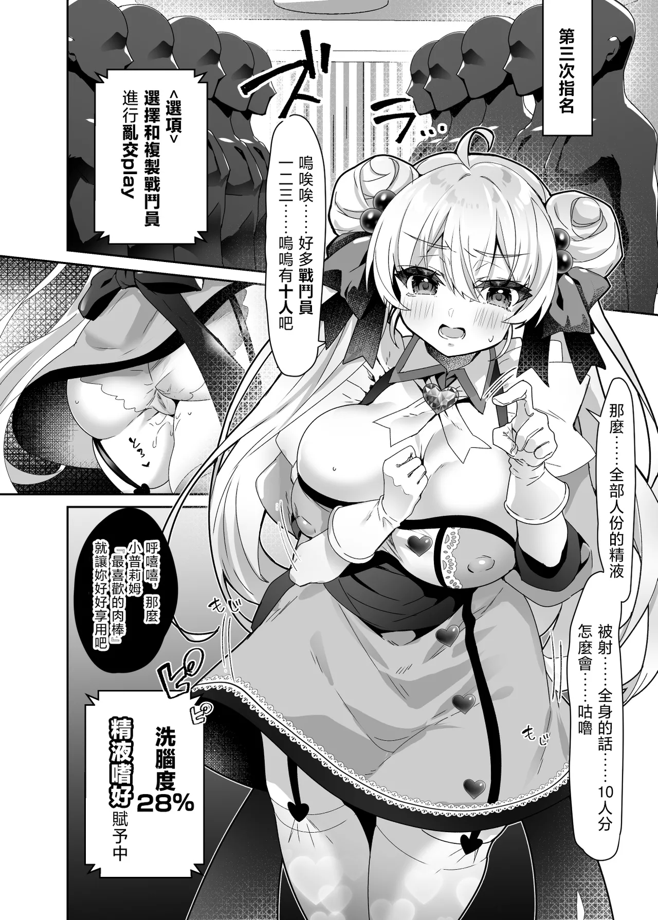 Moto Mahoushoujo ga Iru Fuuzokuten 2 - Page 8